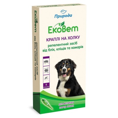 Капли на холку для собак крупных пород Природа ProVET «ЭкоВет», 4 пипетки (от внешних паразитов)