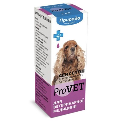 Капли для кошек и собак перорального применения Природа ProVET «Сексcтоп» 2 мл (для регуляции половой активности)